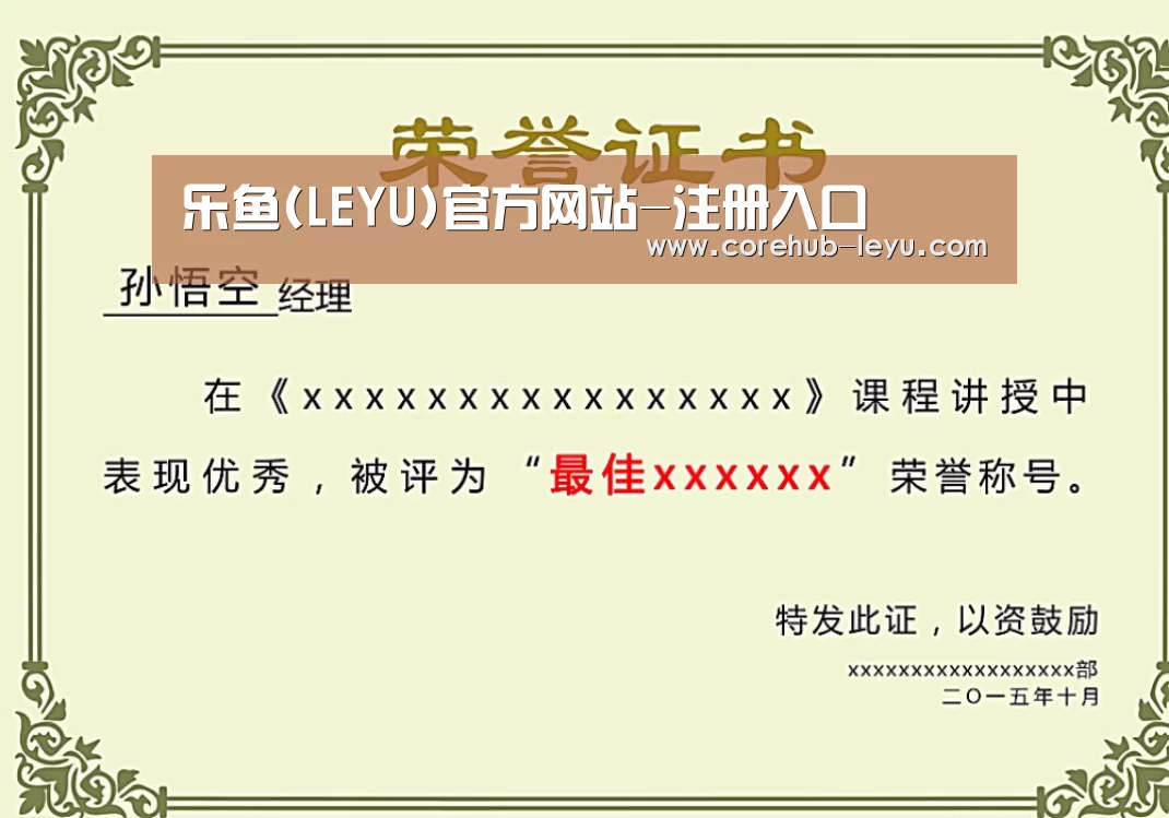 荣誉证书一