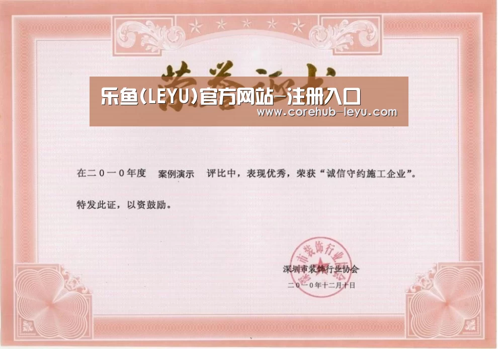 荣誉证书二(图1)