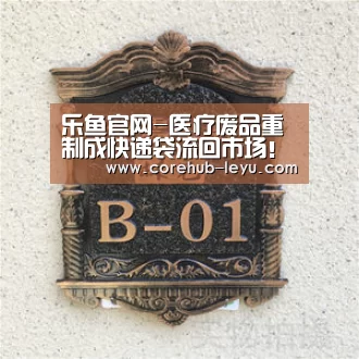 乐鱼官网-医疗废品重制成快递袋流回市场!物流包装污染超乎想象(图1) 乐鱼app