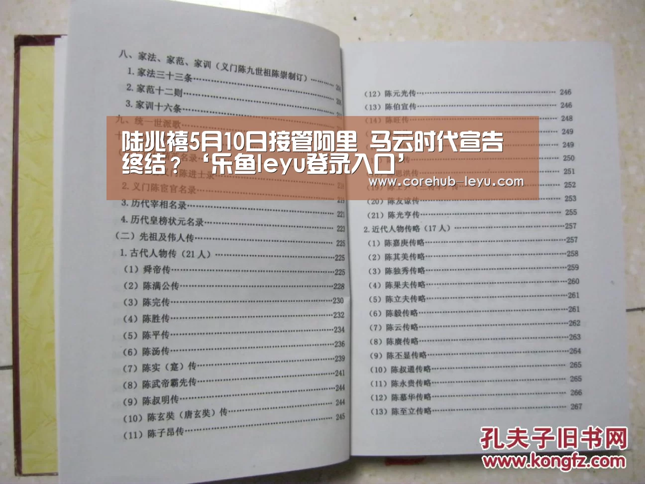 陆兆禧5月10日接管阿里 马云时代宣告终结?‘乐鱼leyu登录入口’(图2) 乐鱼leyu登录入口