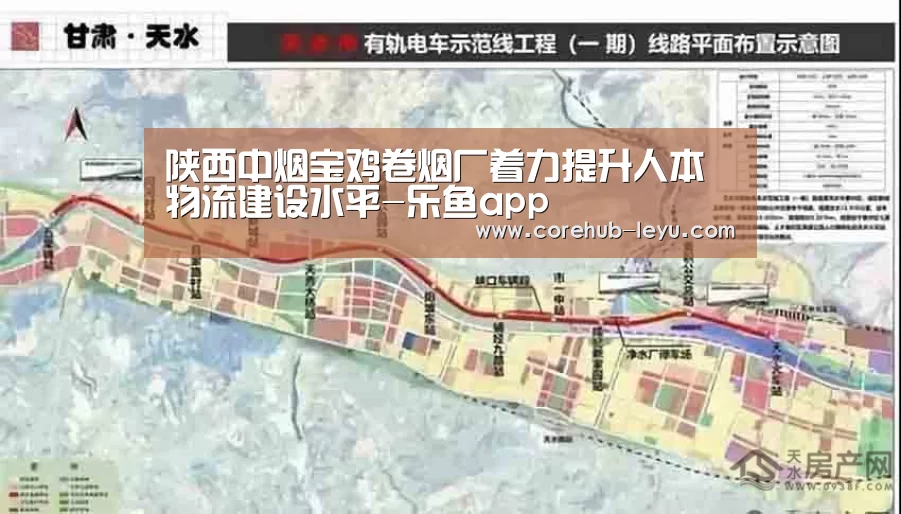 陕西中烟宝鸡卷烟厂着力提升人本物流建设水平-乐鱼app(图2) 乐鱼app